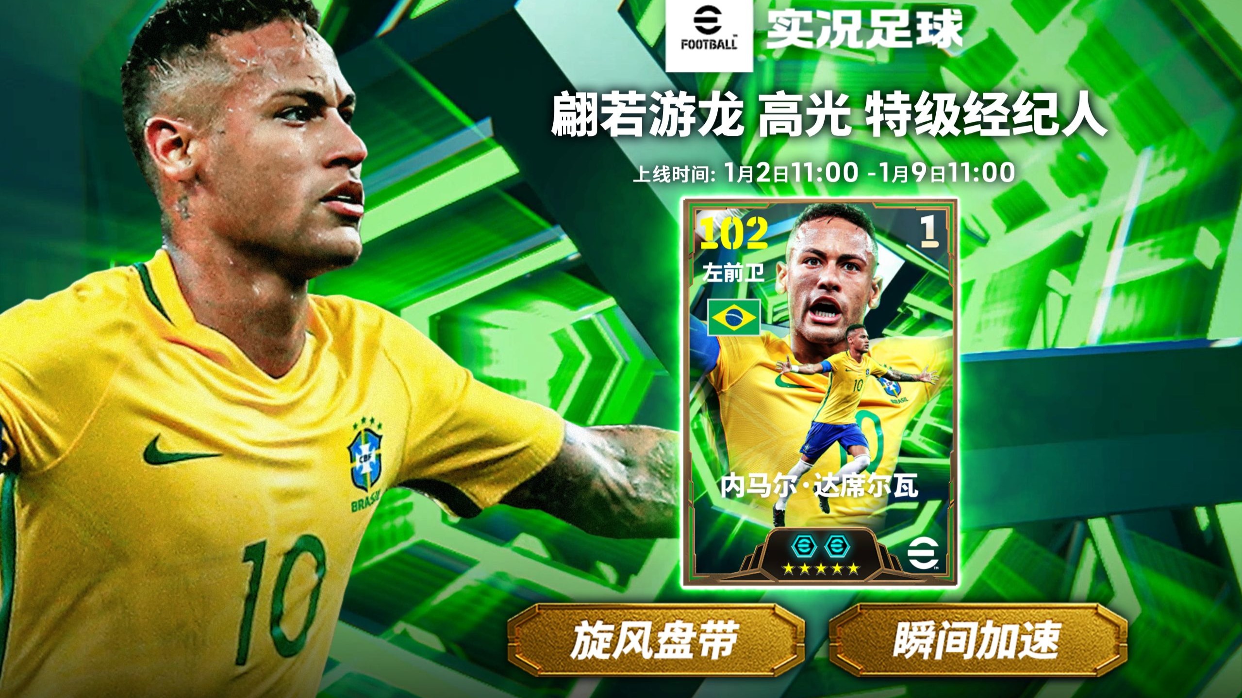 九游-内马尔迎来二十赛季高光表现，瑞士队球迷沸腾！的简单介绍